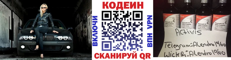 Кодеиновый сироп Lean напиток Lean (лин)  Судогда 